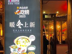 -乔街深夜食堂·小龙虾·高压锅生蚝(杭州总店)