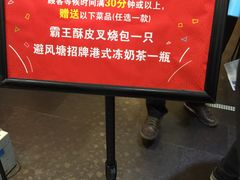 -避风塘·老港味餐厅(虹口龙之梦店)