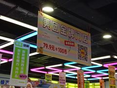 -壹海城ONE MALL
