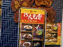 -院8里·小聚园老川菜(九眼桥店)