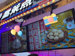 门面-墨茉点心局(国金街店)