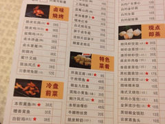 菜单-金时代顺风大酒店(汇银广场店)