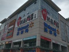-沃尔玛(中山北路店)