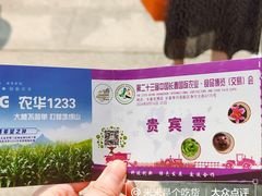 -长春农博园