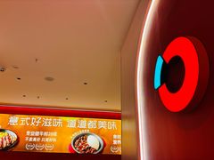 -摩欧客意式餐厅(高新活力汇店)