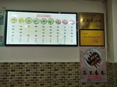 -洁美凉粉店(温江店)