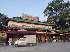 -南华寺素食馆(南华禅寺店)