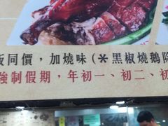 -陈光记烧腊店(罗保博士街店)