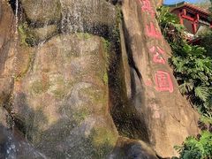 -鸿山公园