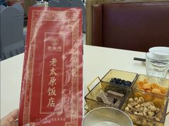 -老太原菜馆(府西街店)