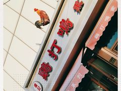 -鸡打鸣熏鸡系列(总店)