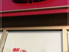 门面-哈根达斯(赛特奥莱店)