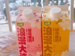 -心乐生活新鲜屋(星海广场店)