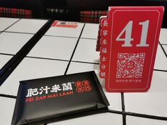 -肥汁米蘭香港米线(长宁来福士店)