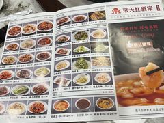 -京天红酒家(虎坊路店)
