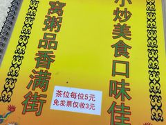 -云腾砂锅粥(龙津东路店)