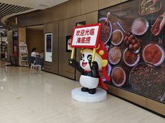 -海底捞火锅(奥山世纪城店)