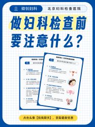 点击看大图 -北京嘉禾医疗