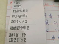 账单-海晖酒楼·顺德鱼生(荣华店)