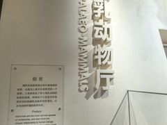 -国家自然博物馆