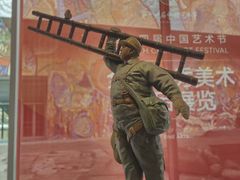 -四川美术学院美术馆