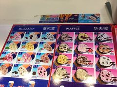 -DQ·蛋糕·冰淇淋(湖景东路店)