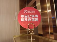 -海底捞火锅(番禺广场店)