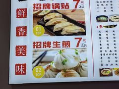 -黄阿姨锅贴大王(万航渡路店)