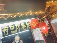 -鼓楼夜市