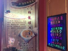-梅龙镇酒家(南京西路总店)
