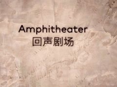 -北京三里屯CHAO酒店