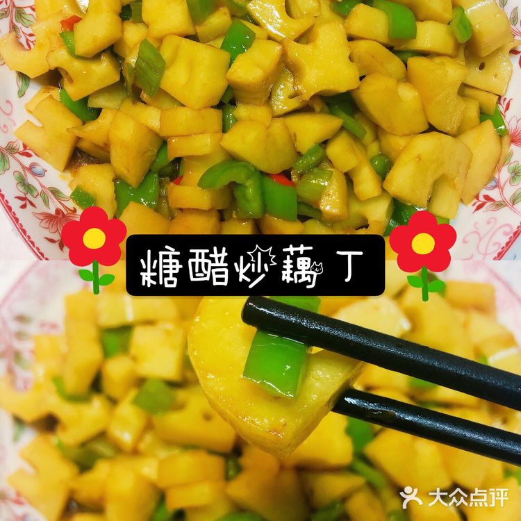 酸甜辣口味的炒藕丁!秋季养生保健