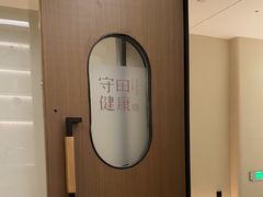 -守田肩颈·推拿SPA(颐豪旗舰店)