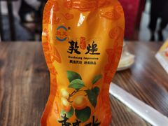 -胡羊焖饼(敦煌店)