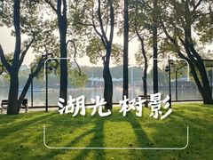 -东湖景区
