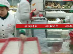 -北京稻香村(甘家口店)