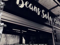 门面-Beans Solo豆号咖啡(百家湖花园店)