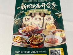 -新兴家喻酒家·羊城名宴(昌岗店)