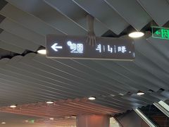 大堂-半山腰·云南菜(侨福芳草地店)