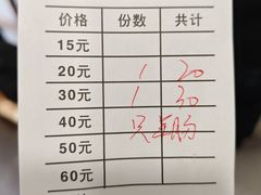 -岳记羊肠馆(陵园小区店)