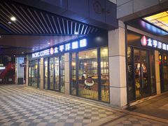 门面-blue frog蓝蛙(长泰广场店)