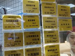 -鲍师傅糕点(国金街店)