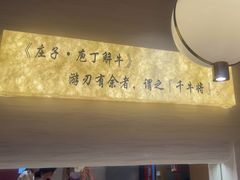 -千牛将·鲜牛肉火锅(开元路店)