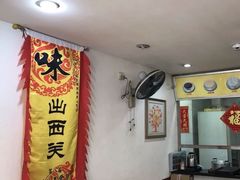 大堂-沙湾姜埋奶(兴新包店)