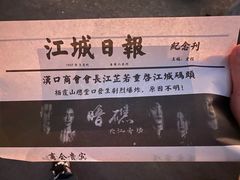 -武汉知音号