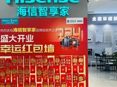 -居然之家(两江国际MALL店)