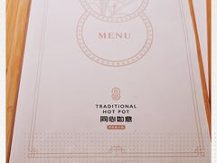 -同心如意传统铜火锅