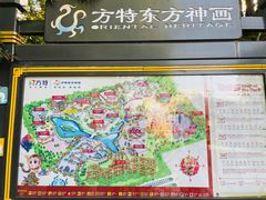 -芜湖方特东方神画