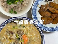 -一路飘香面馆