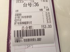 账单-太兴餐厅(东方广场分店)